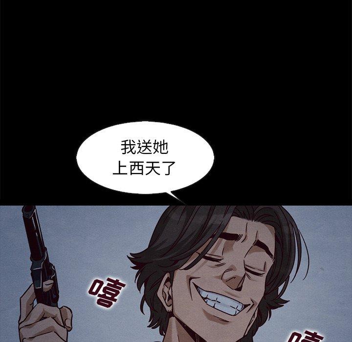 坏血[抖漫]韩漫全集-坏血-第 69 话无删减无遮挡章节图片 