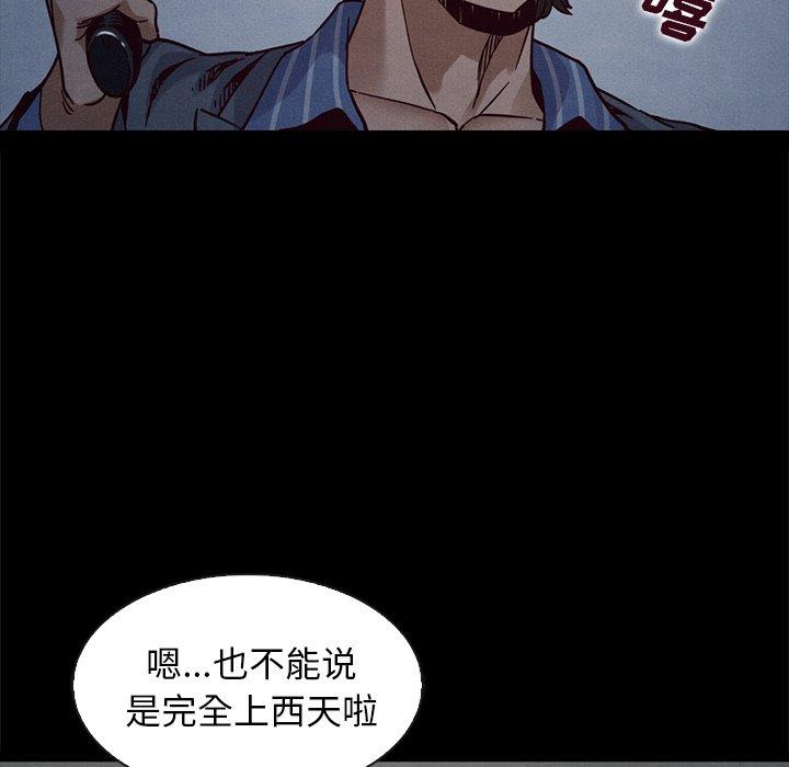 坏血[抖漫]韩漫全集-坏血-第 69 话无删减无遮挡章节图片 