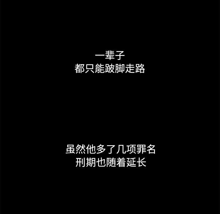 坏血[抖漫]韩漫全集-坏血-第 69 话无删减无遮挡章节图片 