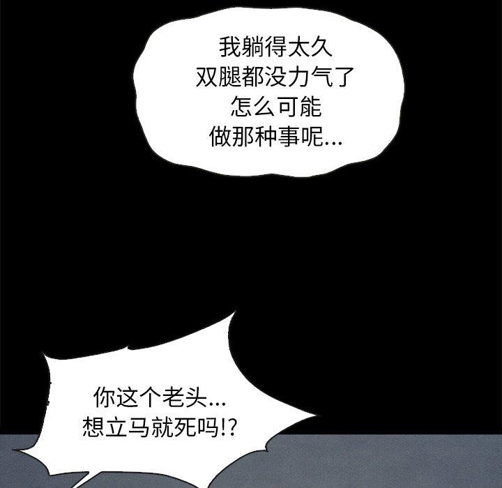 坏血[抖漫]韩漫全集-坏血-第 69 话无删减无遮挡章节图片 