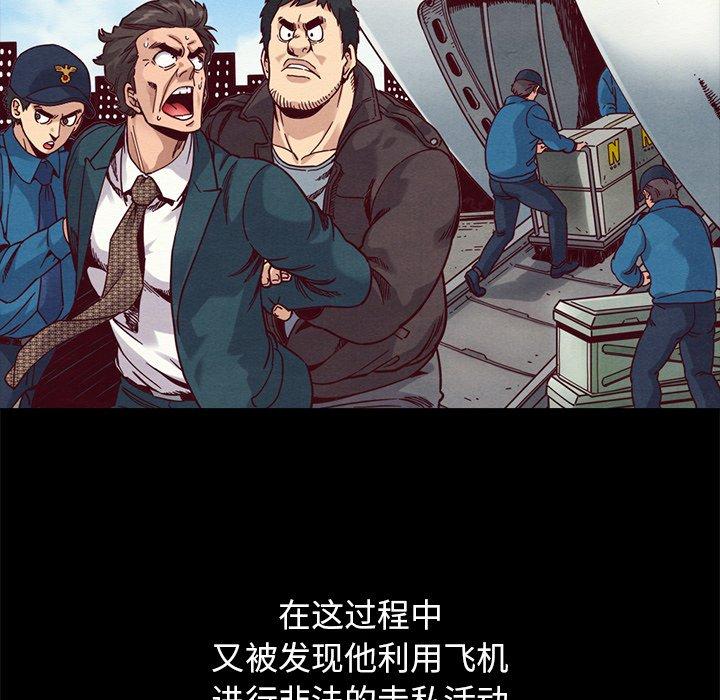 坏血[抖漫]韩漫全集-坏血-第 69 话无删减无遮挡章节图片 