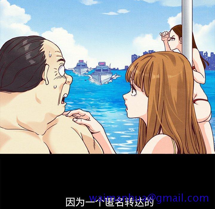 坏血[抖漫]韩漫全集-坏血-第 69 话无删减无遮挡章节图片 