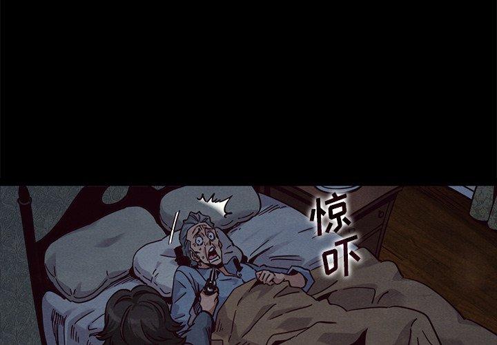 坏血[抖漫]韩漫全集-坏血-第 69 话无删减无遮挡章节图片 
