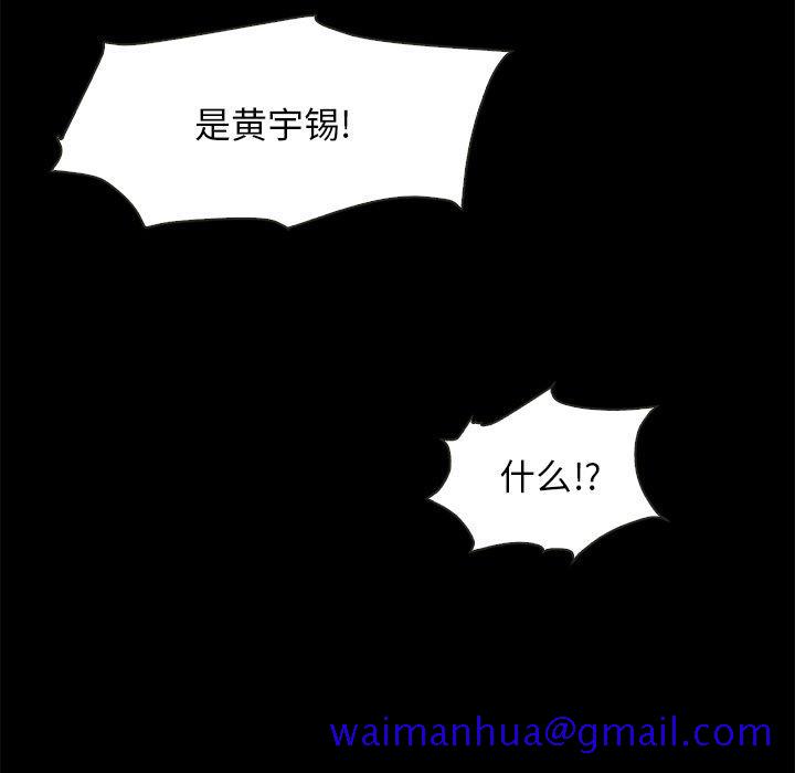 坏血[抖漫]韩漫全集-坏血-第 69 话无删减无遮挡章节图片 