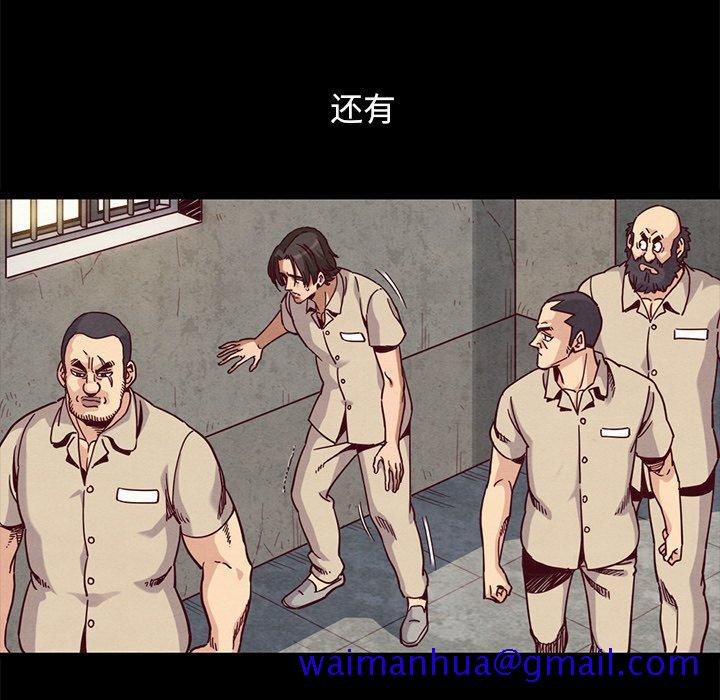 坏血[抖漫]韩漫全集-坏血-第 69 话无删减无遮挡章节图片 