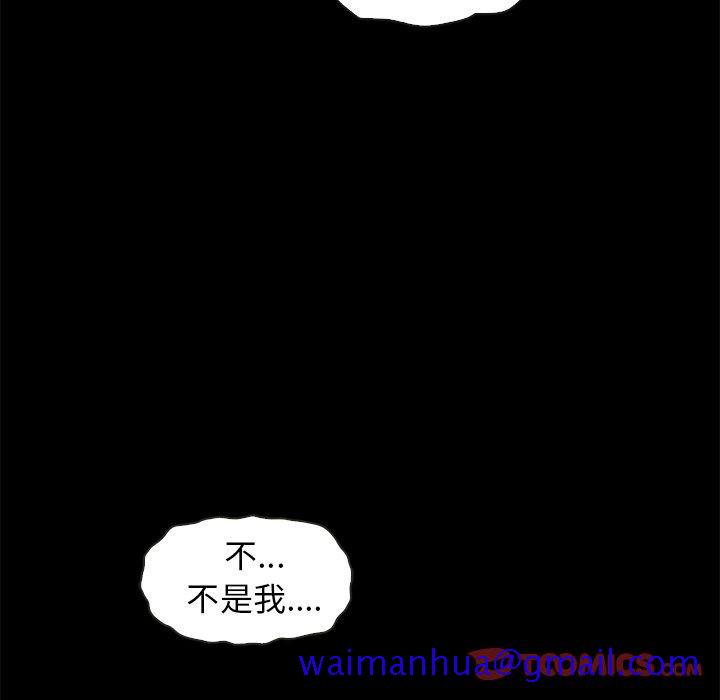 坏血[抖漫]韩漫全集-坏血-第 69 话无删减无遮挡章节图片 