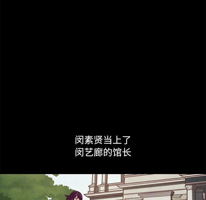 坏血[抖漫]韩漫全集-坏血-第 70 话无删减无遮挡章节图片 