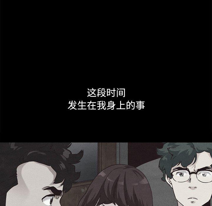 坏血[抖漫]韩漫全集-坏血-第 70 话无删减无遮挡章节图片 