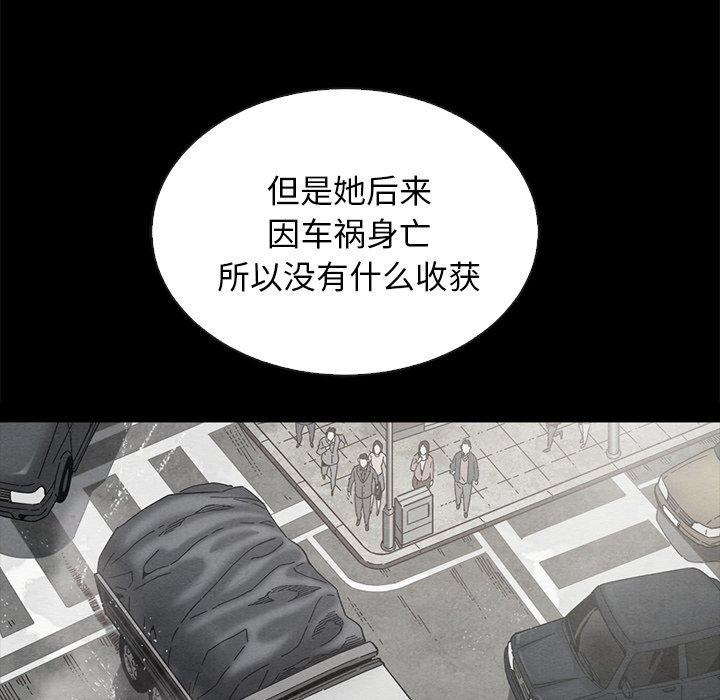 坏血[抖漫]韩漫全集-坏血-第 70 话无删减无遮挡章节图片 