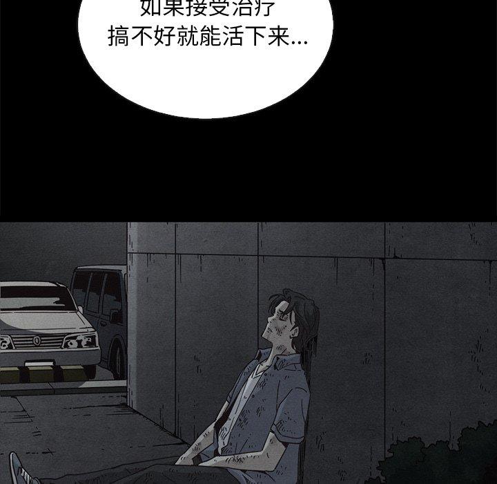 坏血[抖漫]韩漫全集-坏血-第 70 话无删减无遮挡章节图片 
