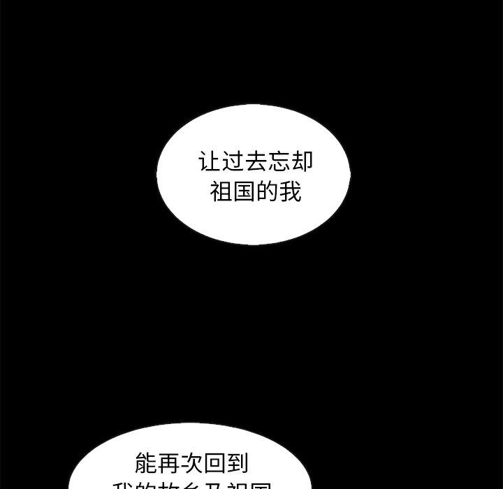 坏血[抖漫]韩漫全集-坏血-第 70 话无删减无遮挡章节图片 