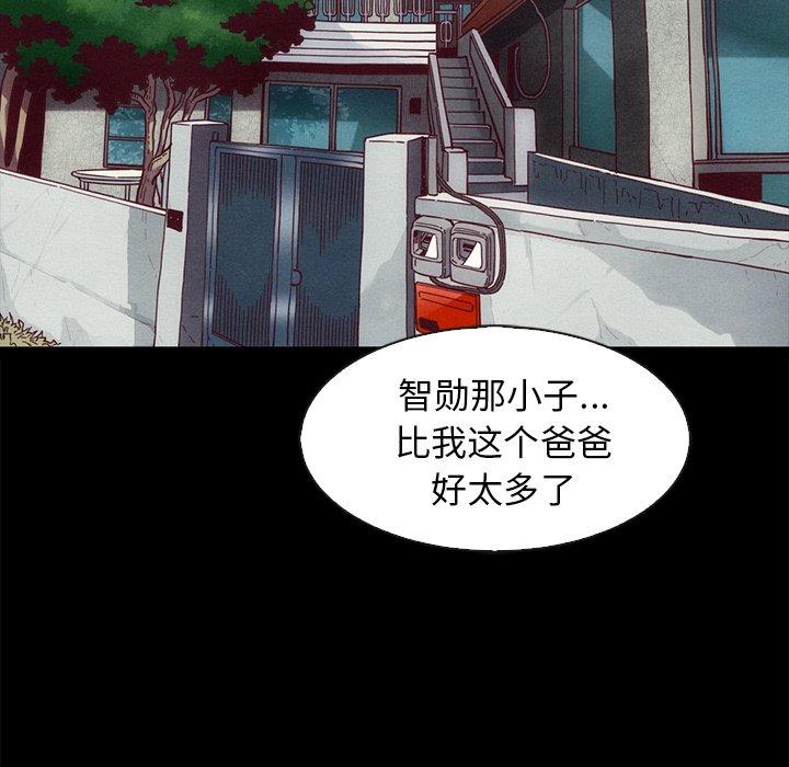 坏血[抖漫]韩漫全集-坏血-第 70 话无删减无遮挡章节图片 