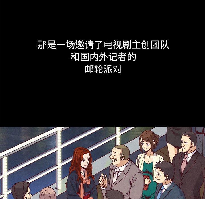 坏血[抖漫]韩漫全集-坏血-第 70 话无删减无遮挡章节图片 