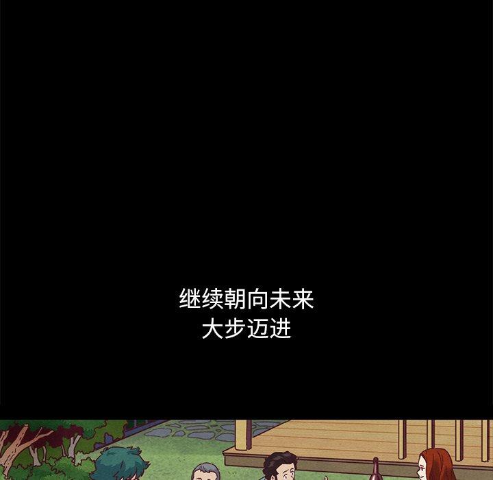 坏血[抖漫]韩漫全集-坏血-第 70 话无删减无遮挡章节图片 