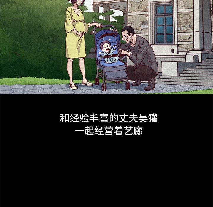 坏血[抖漫]韩漫全集-坏血-第 70 话无删减无遮挡章节图片 