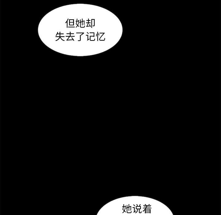 坏血[抖漫]韩漫全集-坏血-第 70 话无删减无遮挡章节图片 