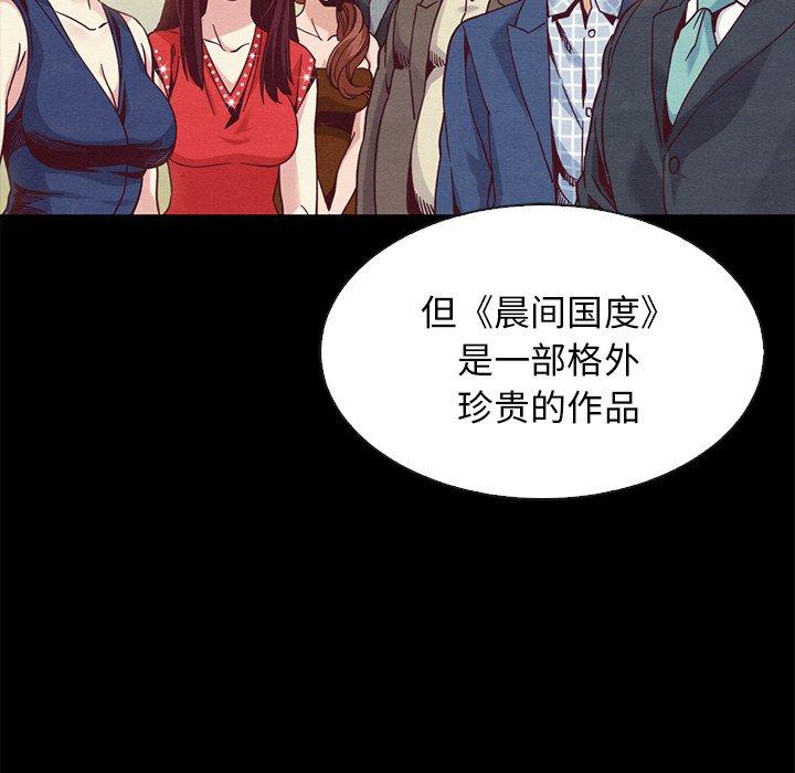坏血[抖漫]韩漫全集-坏血-第 70 话无删减无遮挡章节图片 