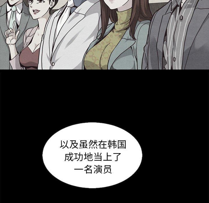 坏血[抖漫]韩漫全集-坏血-第 70 话无删减无遮挡章节图片 