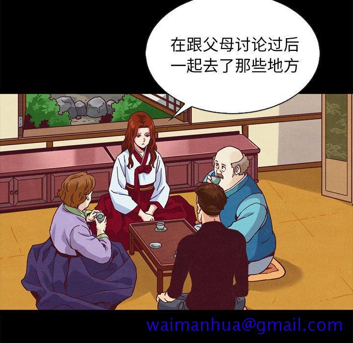 坏血[抖漫]韩漫全集-坏血-第 70 话无删减无遮挡章节图片 