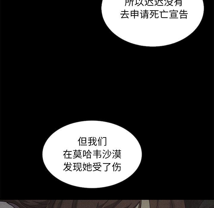 坏血[抖漫]韩漫全集-坏血-第 70 话无删减无遮挡章节图片 