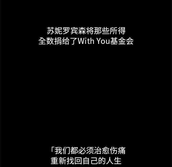 坏血[抖漫]韩漫全集-坏血-第 70 话无删减无遮挡章节图片 