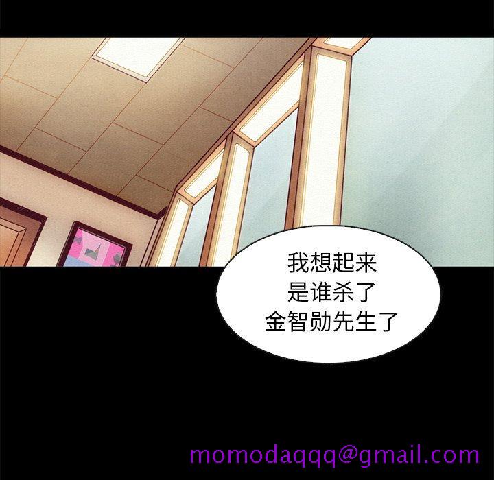 坏血[抖漫]韩漫全集-坏血-第 70 话无删减无遮挡章节图片 