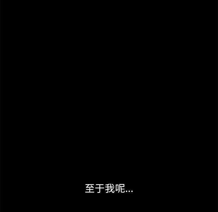 坏血[抖漫]韩漫全集-坏血-第 70 话无删减无遮挡章节图片 