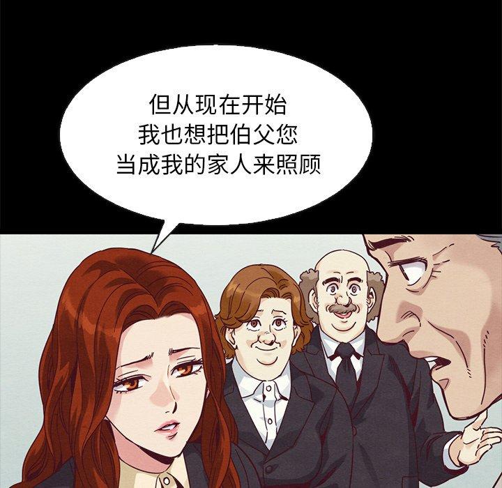 坏血[抖漫]韩漫全集-坏血-第 70 话无删减无遮挡章节图片 