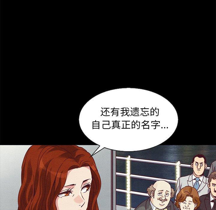 坏血[抖漫]韩漫全集-坏血-第 70 话无删减无遮挡章节图片 