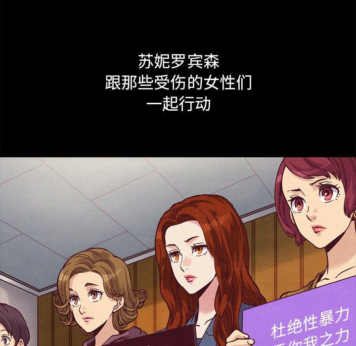 坏血[抖漫]韩漫全集-坏血-第 70 话无删减无遮挡章节图片 