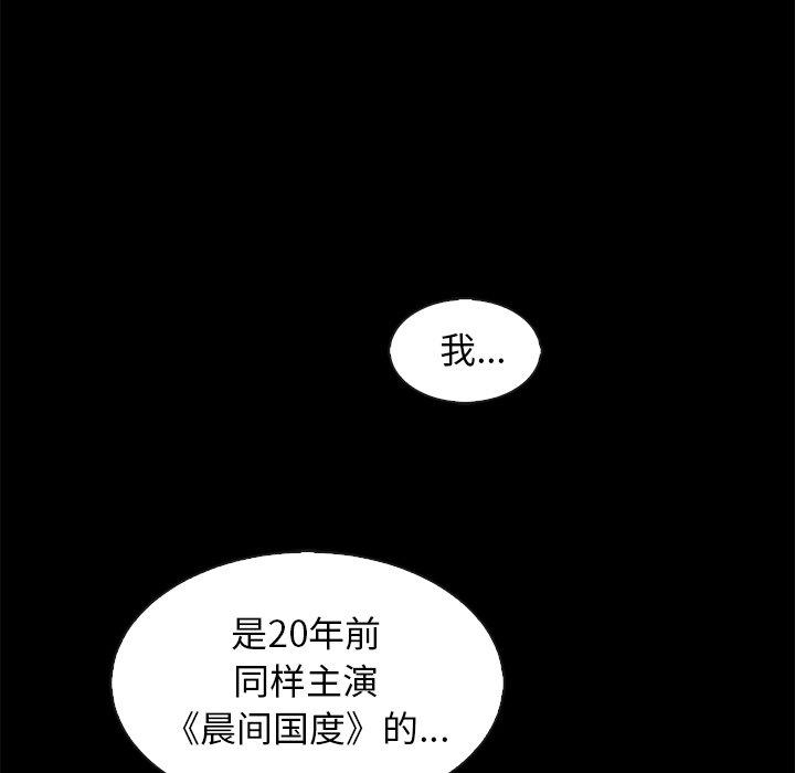 坏血[抖漫]韩漫全集-坏血-第 70 话无删减无遮挡章节图片 