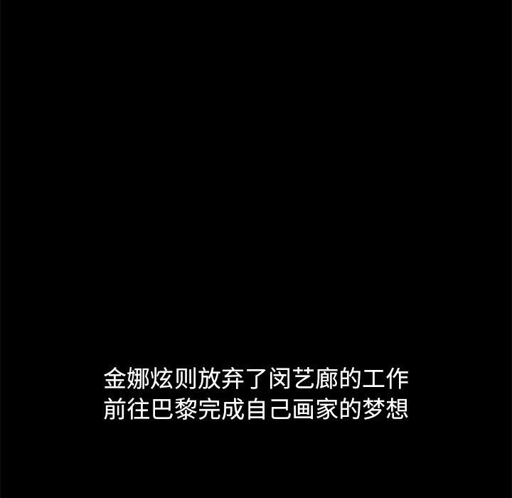 坏血[抖漫]韩漫全集-坏血-第 70 话无删减无遮挡章节图片 