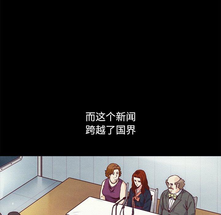 坏血[抖漫]韩漫全集-坏血-第 70 话无删减无遮挡章节图片 