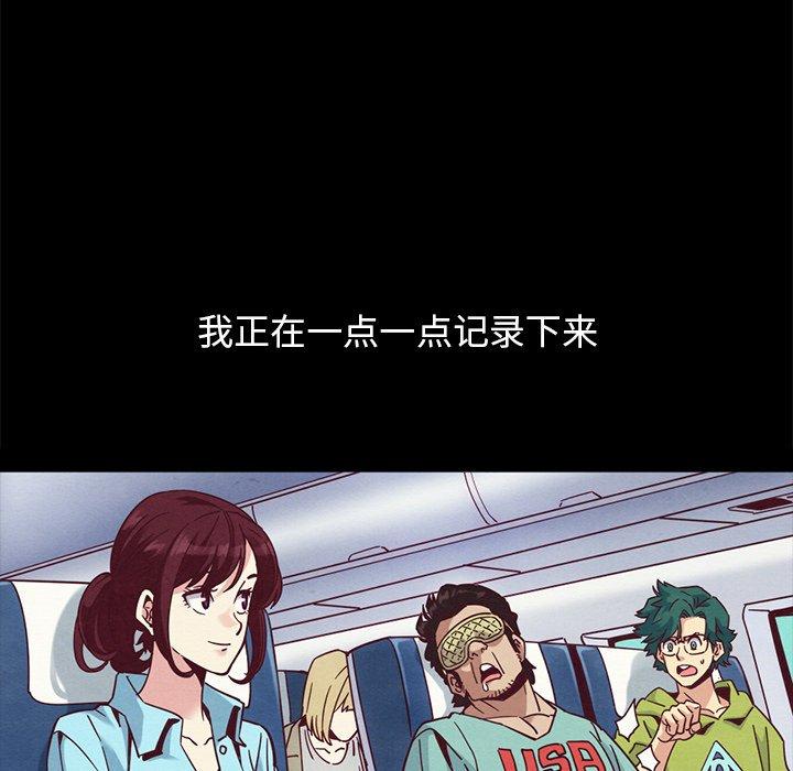 坏血[抖漫]韩漫全集-坏血-第 70 话无删减无遮挡章节图片 