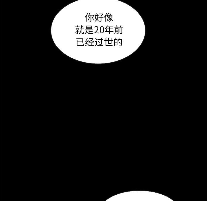 坏血[抖漫]韩漫全集-坏血-第 70 话无删减无遮挡章节图片 
