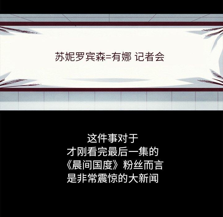 坏血[抖漫]韩漫全集-坏血-第 70 话无删减无遮挡章节图片 