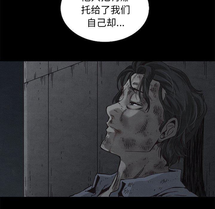 坏血[抖漫]韩漫全集-坏血-第 70 话无删减无遮挡章节图片 
