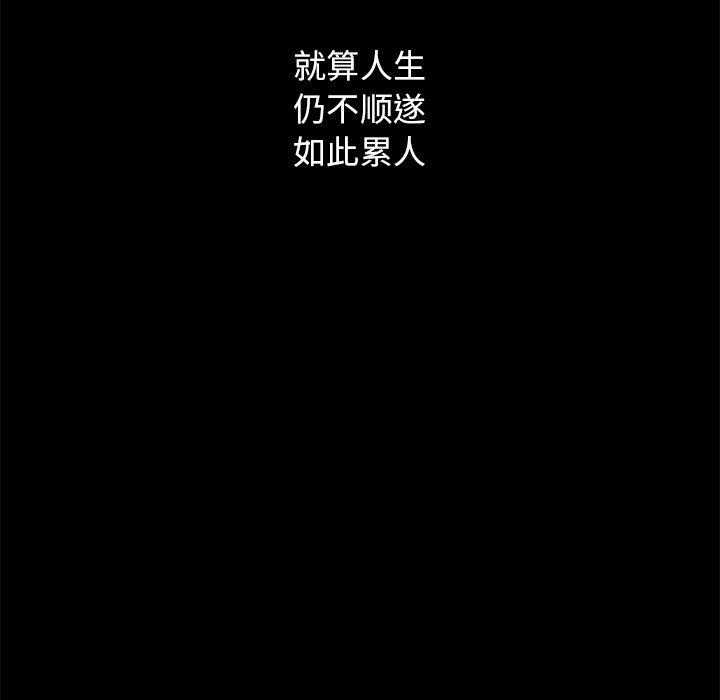 坏血[抖漫]韩漫全集-坏血-第 70 话无删减无遮挡章节图片 