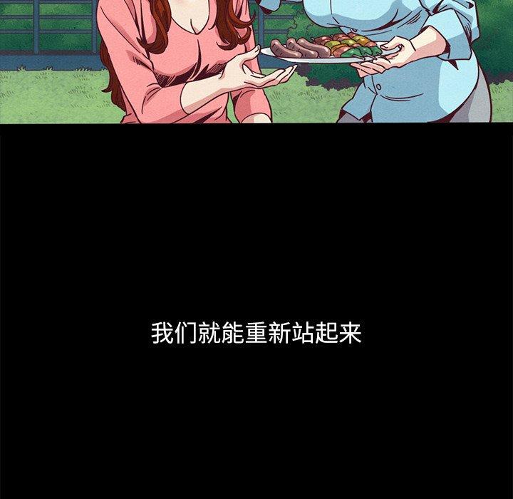 坏血[抖漫]韩漫全集-坏血-第 70 话无删减无遮挡章节图片 