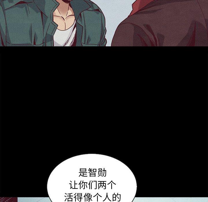 坏血[抖漫]韩漫全集-坏血-第 70 话无删减无遮挡章节图片 