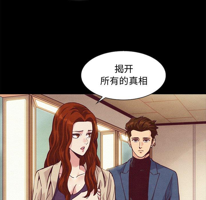 坏血[抖漫]韩漫全集-坏血-第 70 话无删减无遮挡章节图片 