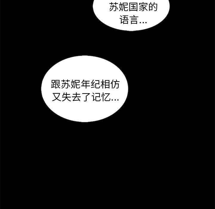 坏血[抖漫]韩漫全集-坏血-第 70 话无删减无遮挡章节图片 