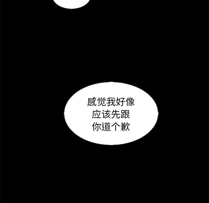 坏血[抖漫]韩漫全集-坏血-第 70 话无删减无遮挡章节图片 