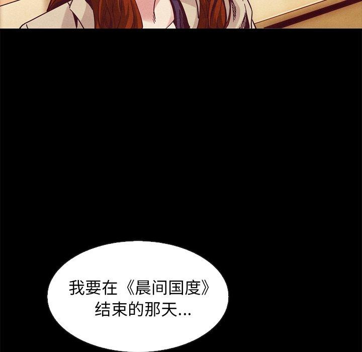 坏血[抖漫]韩漫全集-坏血-第 70 话无删减无遮挡章节图片 