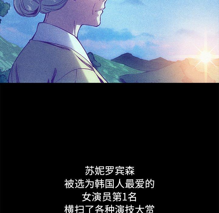 坏血[抖漫]韩漫全集-坏血-第 70 话无删减无遮挡章节图片 