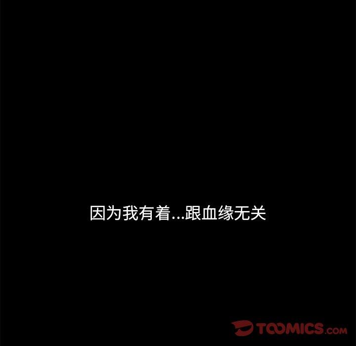 坏血[抖漫]韩漫全集-坏血-第 70 话无删减无遮挡章节图片 