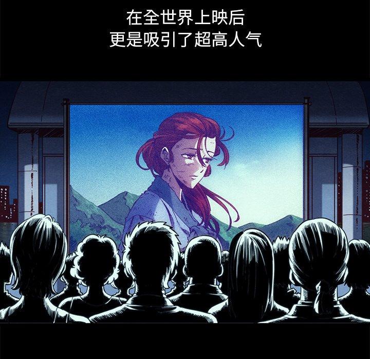坏血[抖漫]韩漫全集-坏血-第 70 话无删减无遮挡章节图片 