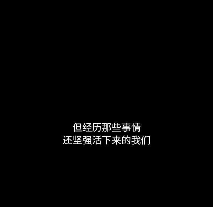 坏血[抖漫]韩漫全集-坏血-第 70 话无删减无遮挡章节图片 