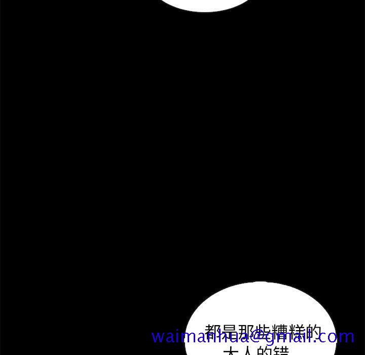 坏血[抖漫]韩漫全集-坏血-第 70 话无删减无遮挡章节图片 