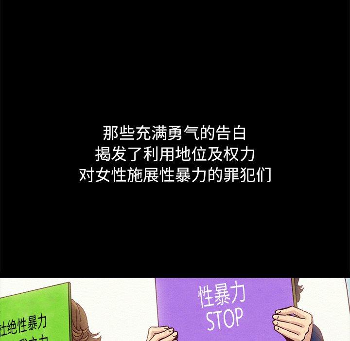坏血[抖漫]韩漫全集-坏血-第 70 话无删减无遮挡章节图片 